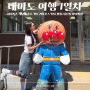 미도리호 | 여행/대마도] 대마도 1박2일 여행 1일차｜ 히타카츠 가성비 숙소 미도리하우스부터 맛집·자전거 렌탈까지