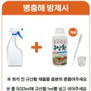 시온농약친환경자재 | 배추진딧물약 / 배추무름병약 / 배추노균병약 / 친환경농약 / 친환경살충제 - 스마트한 농부 규산황 후기