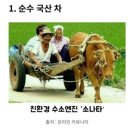 달구지 이미지