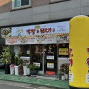 [나주맛집|동신대맛집] 특수부위 맛집 황홀한 막창&amp;뒷고기 동신대점