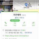 주은헤어앤속눈썹(김호증모동해체인점) | #동해주은헤어