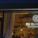 열두시테이블 네이버블로그