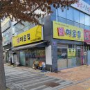 돌미상업로 이미지