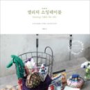 테이블소잉 이미지