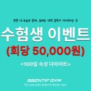 센티프짐 | 위례PT 센티프짐 체형교정/다이어트 후기