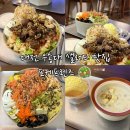 대전 우송대 샐러드 맛집 &#39;포케프렌즈&#39; 후기
