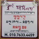 태후사랑 대신점