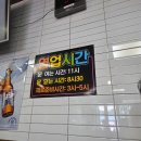 하세동길 | [여수맛집] 환영식당 국물이 깔끔한 곱창전골 맛집