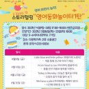 영어동화 스토리텔링 이미지