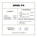 새싹뷰티 이미지