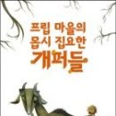 집요한사람들 이미지