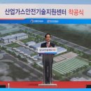 한국산업안전센터 이미지