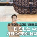 수선하는남자 이미지