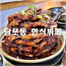 새부산타운 | 부산 남포동 가볼만한곳 남포동 한식뷔페 콩밭에 가자미조림 맛집
