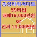 군산대우푸르지오 공인중개사사무소 이미지