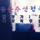 제일옷수선 이미지