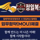 정일복싱 이미지