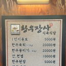 황우장사정육점 | [창원맛집/상남동맛집] 황우장사