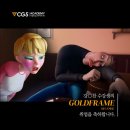 골드아카데미학원