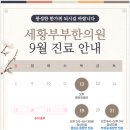 세황한의원 네이버블로그