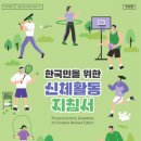 줌바댄스 | 중강도 유산소 운동 줌바 댄스 후기 다이어트 효과 심박수 칼로리 걸음수