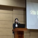 과천소망교회 | 이도혜 대표 과천특강 후기 | 한콘연에서 AI 입문자가 꿈을 갖게 된 날
