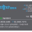 24시놀자