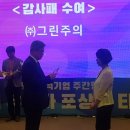 (주)그린주의 네이버블로그