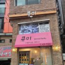 의왕화이트태닝 큐미피부바디에서 뷰티엔젤 ELT3로 화이트태닝 받은 후기