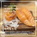 531마케팅 | 시흥 장현동 회전초밥 맛집 미카도스시 시흥장현점 캐치테이블 웨이팅 후기 내돈내산