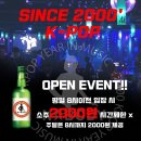 케이포차 - 군포시 | 케이포차