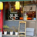 진주 가좌동 맛집 일식 추천 톤톤 내돈내산 솔직후기
