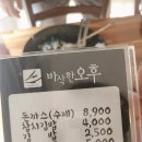 바삭한오후 이미지