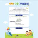유앤유영어전문3관학원