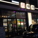 세븐일레븐청주율량럭키점 | 율량동맛집 전문가가 구워줘서 너무 편했던 돼지고기구이맛집 육대산