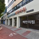 마디척앤코배한의원 이미지