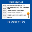 석남사거리 쌍마아파트 건너편 네이버블로그