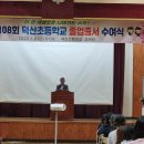 덕산초 이미지