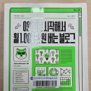 이즈애드 | 정독 후 쓰는 독서 후기 0원으로 시작해서 월 1000만원 버는 블로그(2024) 리뷰