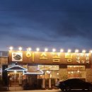 이소곰탕 이미지