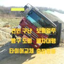 김천자동차 정비공업사 이미지