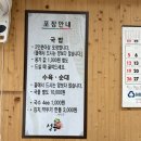 부산 제일돼지국밥 | [부산연산] 부산 돼지국밥 어르신들의 성지, 설봉돼지국밥