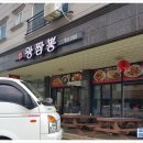 신왕짜장 이미지