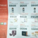 주식회사 수내츄럴 이미지