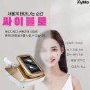 맑은스킨케어 이미지
