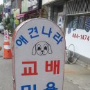 또또미용실 이미지