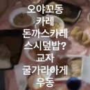 한자(서예)교실 | 일본 오카야마 교환학생 3 (금요일) - 다시 학교