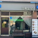 올인식당 | [안양맛집]댕리단길 얼룩말식당 주말 오픈런 후기