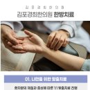대곶한의원 네이버블로그