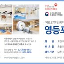 의료법인 인봉의료재단 이미지